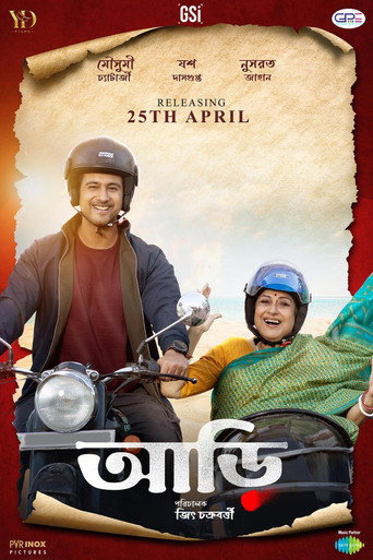 Aarii movie poster
