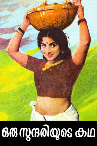 Oru Sundariyude Katha movie poster