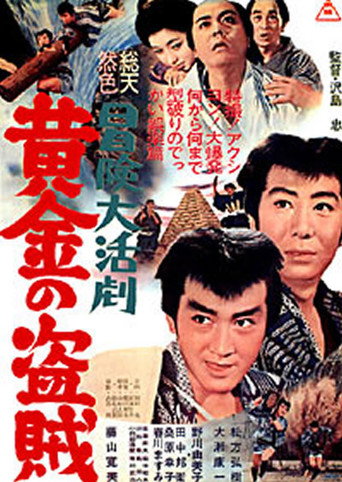 Golden Ninja movie poster