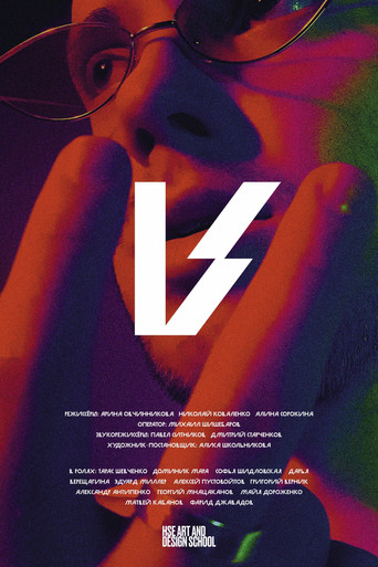 V movie poster