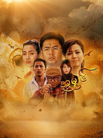 Strand movie poster