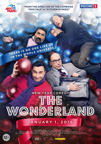 The Wonderland movie poster