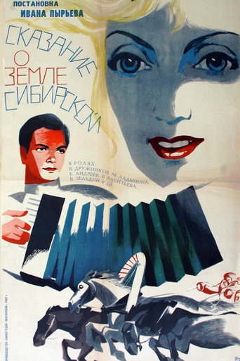 Tale of the Siberian Land movie poster