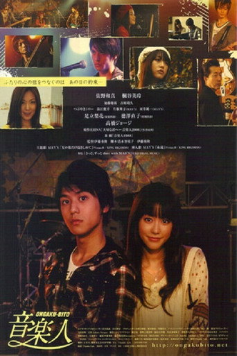 Ongaku-Bito movie poster