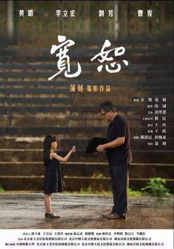 Forgiveness movie poster