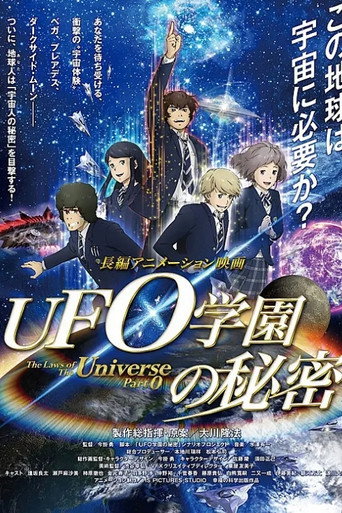 The Laws of the Universe - Part 0 movie poster