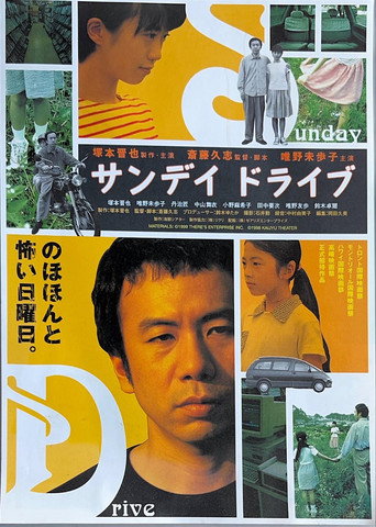 Sunday Drive movie poster