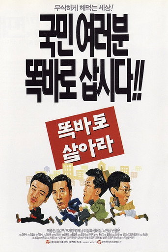 Do the Right Thing movie poster