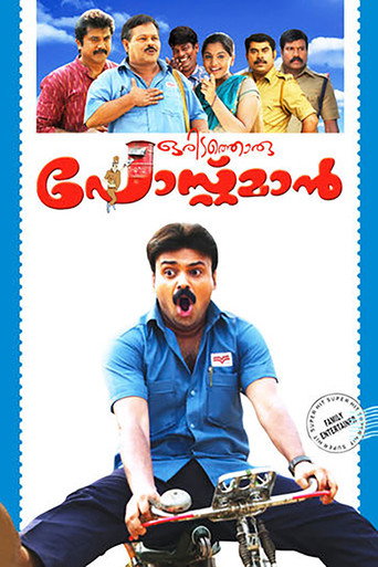 Oridathoru Postman movie poster