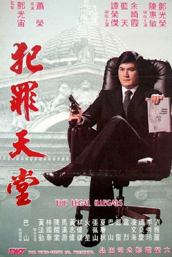 The Legal Illegals movie poster