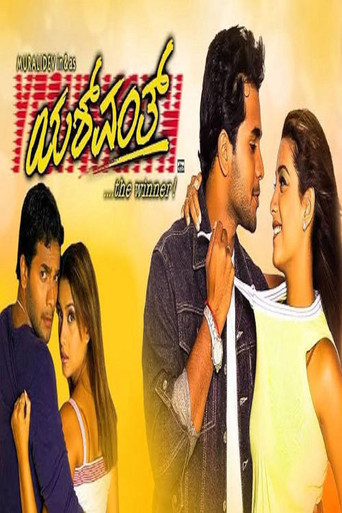 Yashwanth movie poster