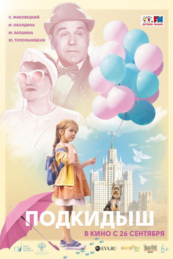 The Foundling movie poster