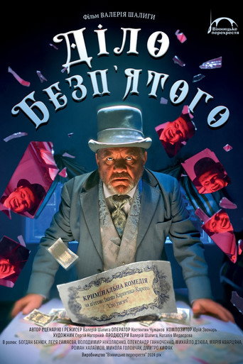 Lucifer's Case movie poster