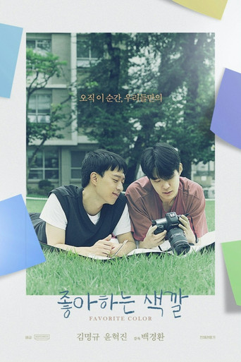 Favorite Color movie poster