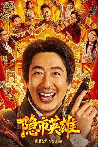 Hero in the Hidden City movie poster