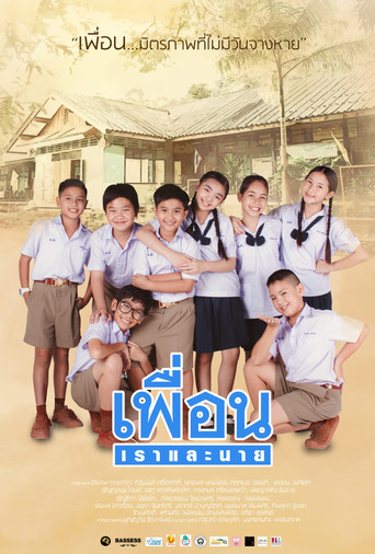 Phuean Rao Lae Nai movie poster