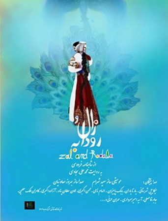 Zal and Rudabeh movie poster