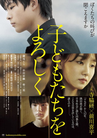 Don't Forget the Kids movie poster