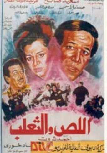 The Thief and the Fox movie poster