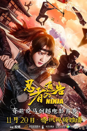 Ninja Notice movie poster