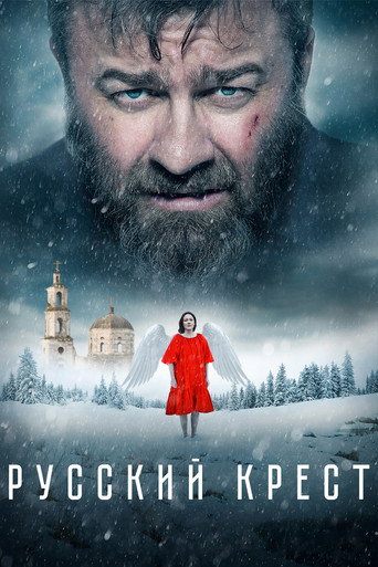 Russian Cross movie poster