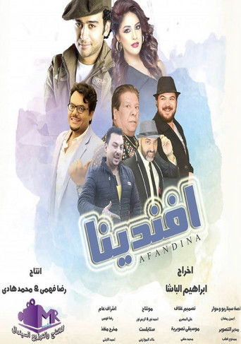 Afandina movie poster