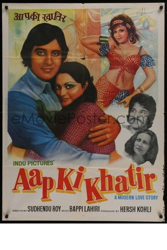 For Your Sake movie poster