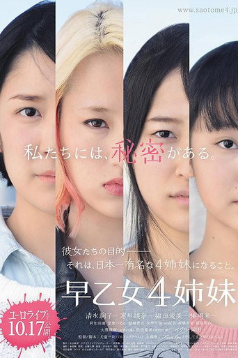 4 Sisters of the Saotome movie poster