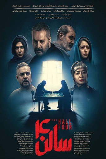The Hall Four movie poster