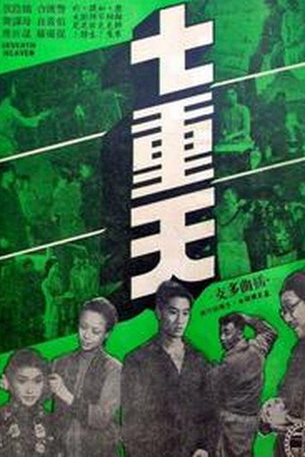 The Seventh Heaven movie poster