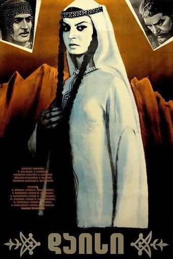 Daisi movie poster