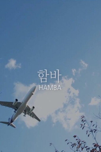 HAMBA movie poster