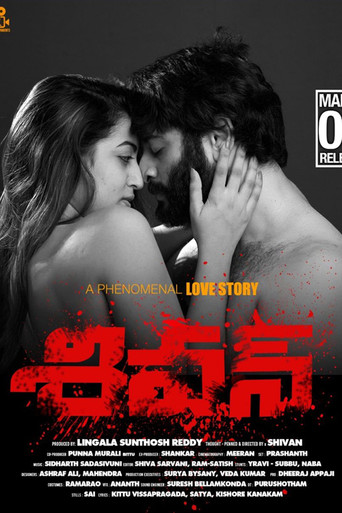 Shivan movie poster