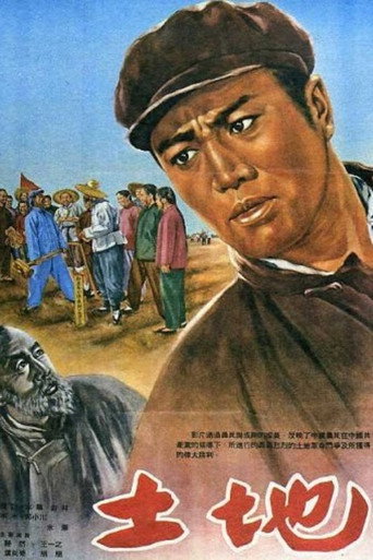 Land movie poster