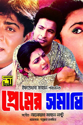 Premer Somadhi movie poster