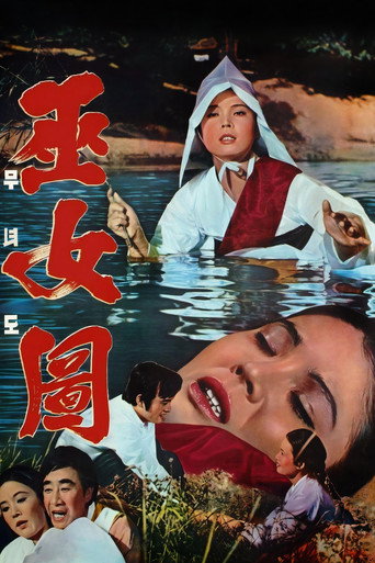 A Shaman's Story movie poster