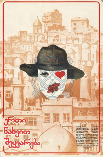 Love at First Sight movie poster