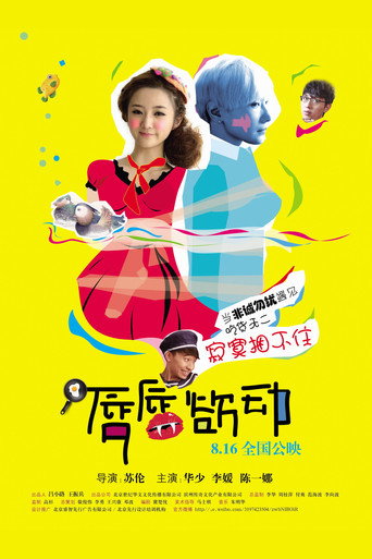 Lips and Soul movie poster