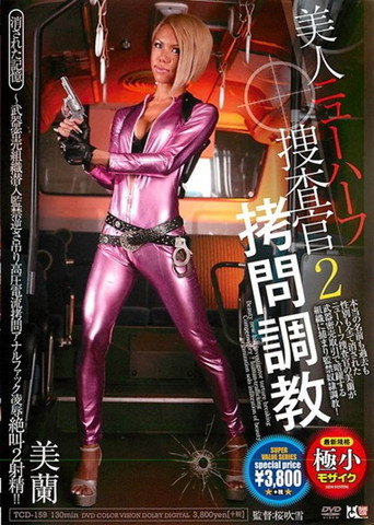 The Beautiful Transsexual Investigator's Torture And Breaking In 2. Erased Memories-Confined, Hung Upside Down, Tortured With High-Voltage Current, Anal Fucking, Torture & Rape And 2 Screaming Ejaculations!! Miran movie poster