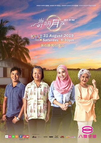 Back To You movie poster