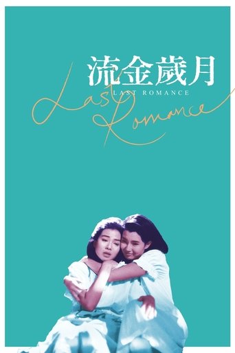 Last Romance movie poster