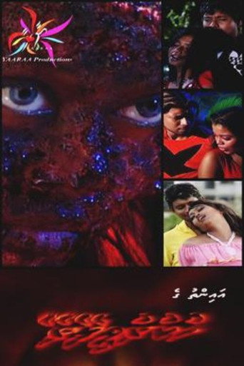 Hukuru Vileyrey movie poster