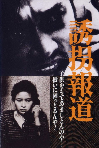 To Trap a Kidnapper movie poster