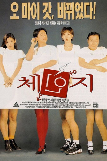 Change movie poster