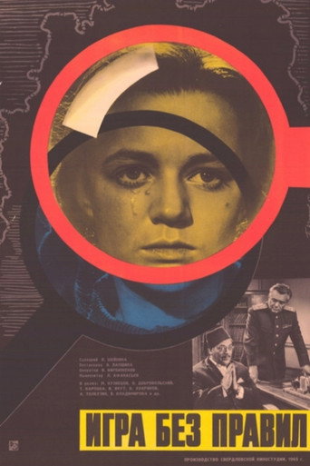 Game Without Rules movie poster