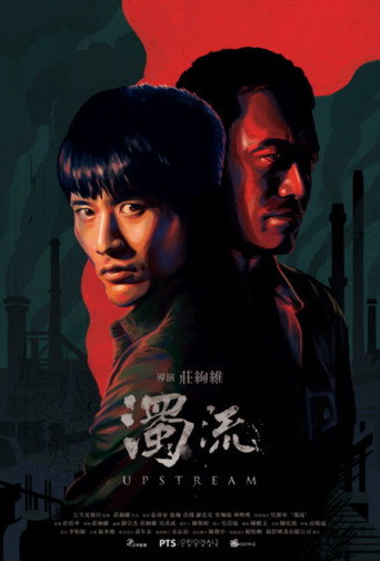 Upstream movie poster