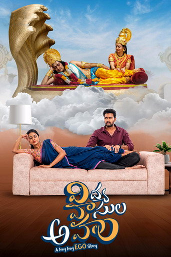 Vidya Vasula Aham movie poster