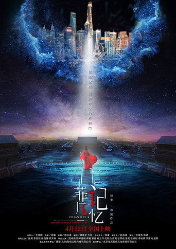 Exceptionally Gifted Girl movie poster