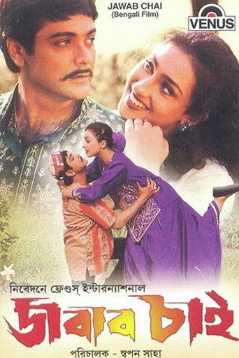 Jabab Chai movie poster