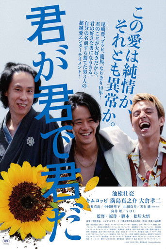 You, Your, Yours movie poster